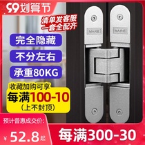 Invisible door hidden door three-dimensional adjustable security door hinge hidden heavy folding door hardware hidden cross hinge