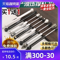 Tatami gas strut Hydraulic rod Pneumatic rod Cabinet gas spring support rod Hydraulic strut upper flap door lifting rod