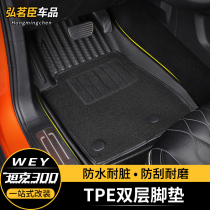 Tank 300 fully enclosed double foot cushion TPE waterproof tailbox cushion back against back-up box cushion interior retrofit special piece
