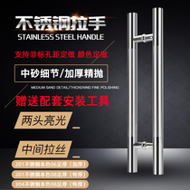 304 thickened glass door handle Chinese stainless steel large handle door round modern sliding door drawing handle