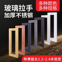 Thickened stainless steel glass door handle matt black large door handle titanium gold square tube wooden door pair with wire drawing large armrests