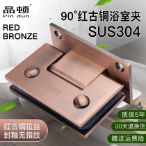 304 stainless steel Red bronze brushed sealing glaze without fingerprint bathroom clip frameless glass door clip 90 degree thickened hinge