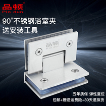 304 stainless steel 90 degree bilateral bathroom clip frameless glass door clip shower room hinge full solid thick hinge