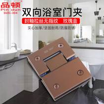 180 Degree Sealed Glaze No Fingerprint Rose Gold Stainless Steel Brushed Bathroom Clip Two-way 304 Frameless Glass Door Clip