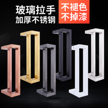 Stainless steel glass door handle square tube double curved matte black brushed door handle Sliding door thickened paint handrail