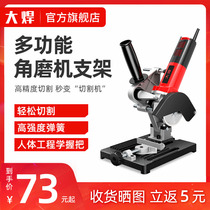 Large welding angle grinder bracket Universal multi-function cutting machine grinding angle grinder modified table saw bracket fixed shelf