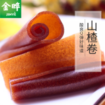 Jinye Hawthorn roll 500g snack food pouch split Hawthorn snack snack fruit pear