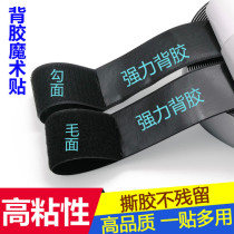 With glue Velcro 4CM width