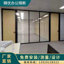 Shenzhen Dongguan Guangzhou office glass partition aluminum alloy double glass louver tempered glass high compartment soundproof wall