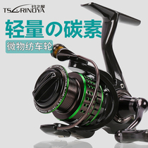 Fishing House Kingfisher micro-type light-weight carbon Luya spinning wheel oblique mouth micro-throwing Road fishing wheel long-distance fishing wheel