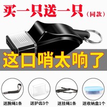 Whistle referee military outdoor training treble life-saving police whistle children basketball sports teacher professional dolphin whistle