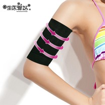 Skinny arm arm sleeve arm thickness reduction butterfly arm worship meat 480D thin arm artifact explosion sweat patch quick arm sticker