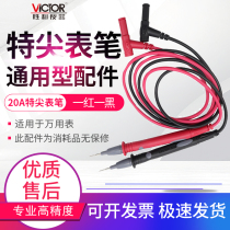 Victory gold-plated copper needle silicone meter pen special tip universal digital multimeter meter pen meter stick meter meter pen 20A
