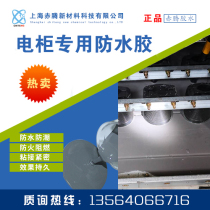 Polymer moisture blocking agent anti-condensation sealant electric cabinet special waterproof glue two-component organic silica gel