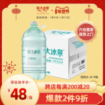 Evergrande Ice Spring Low Sodium Water Natural Mineral Water Changbai Mountain Weakly Alkaline Drinking Water 4L * 4 Bottles Whole Box