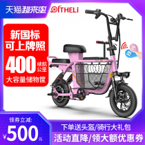 New national standard small electric car women folding electric bicycle lithium battery parent-child electric car power battery car