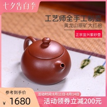 Yixing Purple Sand Pot Pure handmade Dahongpao Xishi Pot Original mine Zhu Mud Teapot Famous Wan Jufen Purple sand Pot