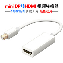 Mini miniDP DisplayPort to HDMI Lightning adapter DP adapter cable HD converter