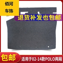 Suitable for Volkswagen POLO hatchback spare tire cover tail box bulkhead load-bearing plate trunk tire pad