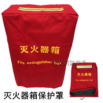 4 8kg dry powder fire extinguisher box flame retardant hood cover waterproof fire box covers fire extinguisher box cover