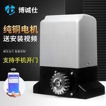 Bohonestly linear translation door all-in-one motor automatic villa remote control door opening machine intelligent electric sliding door machine