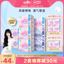 (Disinfection grade) Tao Tao oxygen cotton sanitary napkin cotton day and night aunt towel 8 packs of womens whole box flagship store official website