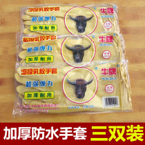 Thickened cow brand gloves Latex thickened housework warm gloves Laundry dishwashing housework gloves Rubber household gloves