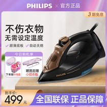 Philips steam iron household handheld iron small wet and dry intelligent temperature control flagship store