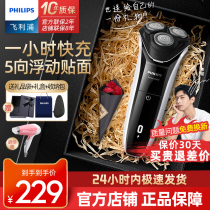 Philips razor electric razor flagship store gift box Mens rechargeable gift box shaving knife Philip