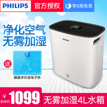 Philips Humidifier Air Purifier Home Two-in-one HU5930 Pregnant Woman Baby Muted Air-conditioned Room Humidified