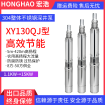 304 stainless steel deep well pump submersible pump 380V three-phase 100 m high pressure agricultural irrigation high lift 300 m