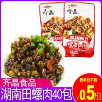 Qi Jing Tian conch meat 60 packs Hunan Changsha spicy snacks Snack snack food Spicy open bag ready-to-eat dishes