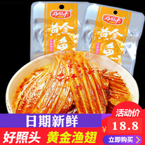 Good photo Good sign Gold fishing wings Hunan snacks specialty spicy fish steak seafood cooked snacks snack food