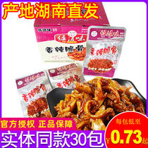 Hunan special production Tao Wuwu flavor spicy and crisp bone spicy meat snacks with pork crunchy and crisp bone 30 packs boxed ready-to-eat