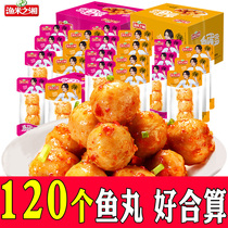 Fishing mi zhi xiang yu mi zhi xiang fish balls 360g20 package Spicy Spicy flavor ready-to-eat fish Hunan snack snacks