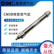 New SMC Original CM3BZ25 CDM3BZ25-25 50 75 100 125 150 175 Short cylinder