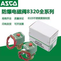ASCO Solenoid valve EFG8320G174 EFG8320G184 G175 EF8320G202 8320G200