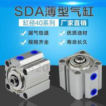 airtac type Thin Standard smaller cylinder SDA40 * 5 10 15 20 30 40 50 60 70 80 100