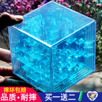 3d maze three-dimensional Rubiks Cube Track Bead Ball Female Boy 5 Childrens Educational Toys 3-6 Years Old