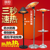 Sun umbrella heater outdoor electric heater commercial household energy-saving quick heating vertical heating stove umbrella furnace