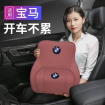 BMW New 1 3 5 7 Series GT x1 x3 x5 car headrest neck pillow waist cushion interior modification