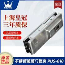 Shanghai crown glass door floor lock lock clip frameless door tempered 304 stainless steel glass door lock latch lock