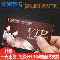 Factory customized 0 76pvc membership card Supermarket beauty salon hair salon nail shop magnetic stripe card Hotel foot bath leisure entertainment bath catering VIP card Bar code card free design and production Fast shipping