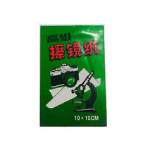 Advanced lenticular paper digital camera lens paper lens Paper 1 SLR lens paper cleaning paper