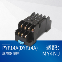 Relay base PYF-14A socket 14 feet for MY4NJ HH54P flame retardant high temperature resistant Rail