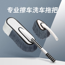 Car wash mop does not hurt the car professional car brush tool long handle telescopic dust removal brush soft hair wipe artifact