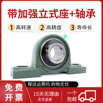 Spherical bearing insert P-seat UCP203 P204 P205 P206 P207 P208 P209