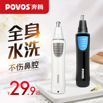 Pentium nose hair trimmer Male rechargeable mens scissors shaving nose hair scissors Female electric nostrils shaving device