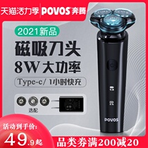 Pentium razor electric razor Mens magnetic head type-c rechargeable beard trimmer Beard knife