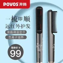 Running Straight Hair Comb Electric Splint Straight Rolls Dual-use Straight Hair Straightener Roll Hair Rod Far Infrared Negative Ion Big Roll Sloth God Instrumental